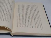 明治憲法体制の確立　富国強兵と民力休養