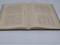 近世庶民史料　元禄時代に於ける一庄屋の記録　河内屋可正旧記