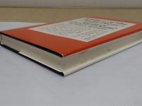 Politics of the Meiji Press: The Life of Fukuchi GenrIchiraO(英)　明治新聞の政治:福地元一郎の生涯