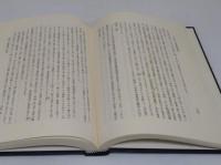 明治政治史の基礎過程　地方政治状況史論