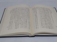 明治政治史の基礎過程　地方政治状況史論