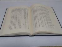 明治政治史の基礎過程　地方政治状況史論