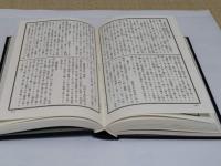 宮武外骨此中にあり　雑誌集成 第4巻　頓智協会雑誌 上:1～14号