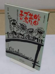 昨日生れたブタの子が　 戦争中の子どものうた (CDブックス)