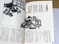 昨日生れたブタの子が　 戦争中の子どものうた (CDブックス)