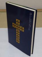 新約聖書4　パウロ書簡