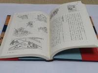 歴史としての御伽草子