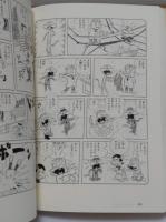 赤塚不二夫の特集 (話の特集ライブラリー)