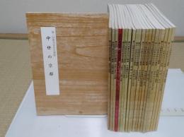 東寺百合文書展　第1-23回(欠号2・20)計21冊