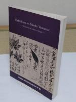 前田綱紀展　加賀文化の華 開館五周年記念