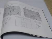 中嶋利雄著作集 天橋立篇　意表をつく―<中嶋説> 「天橋立図」の不思議にせまる