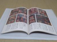 東寺の曼荼羅図　みほとけの群像