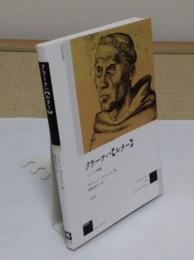 クラーナハ《ルタ-》　イメ-ジの模索 (作品とコンテクスト)