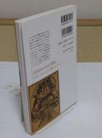 クラーナハ《ルタ-》　イメ-ジの模索 (作品とコンテクスト)
