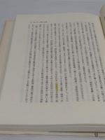 自由燈の研究　 帝国議会開設前夜の民権派新聞