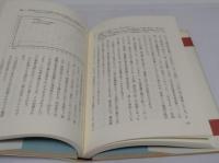 柳原銀行とその時代 崇仁地区の文化遺産を守る会