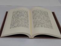 日本教育史基本文献・史料叢書 11 大学々生溯源