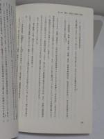 護符・起請文の調査と研究　