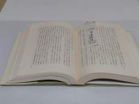 森銑三著作集　続編　別巻・初期文章・索引