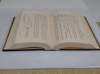 筑豊炭鉱誌　附三池炭鉱誌　復刻版