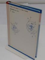 挿絵の中のイギリス「叢書イギリスの思想と文化 1」