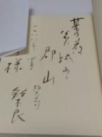 城と川のある町　大和郡山歴史散歩