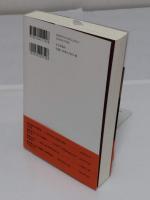 他者の特攻　朝鮮人特攻兵の記憶・言説・実像