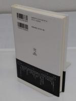 戦争という見世物: 日清戦争祝捷大会潜入記 「叢書・知を究める 2」
