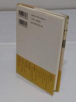 来山百句「上方文庫 30」