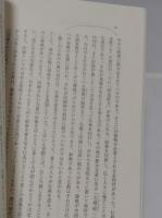 中国明末のメディア革命　庶民が本を読む 「世界史の鏡 情報 4」