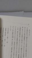 中国明末のメディア革命　庶民が本を読む 「世界史の鏡 情報 4」
