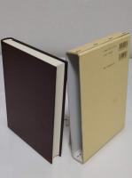 近世日蘭貿易史の研究 「思文閣史学叢書」