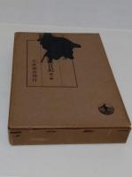 平戸オランダ商館の日記　1～4　全4冊