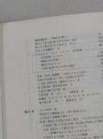 「上方芸能」総目次　著者別目録(創刊号～第100号)　