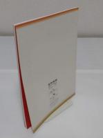 河合新蔵「東海道線五十三次図絵」展　100年前(大正10年)の東海道を活写