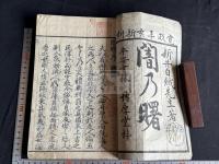 闇乃曙 合本一冊揃