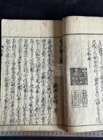 闇乃曙 合本一冊揃