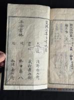 闇乃曙 合本一冊揃