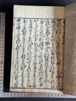 聖學自在 3巻 合本1冊揃