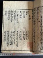 聖學自在 3巻 合本1冊揃