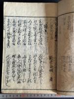 聖學自在 3巻 合本1冊揃