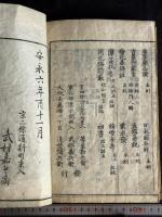 聖學自在 3巻 合本1冊揃