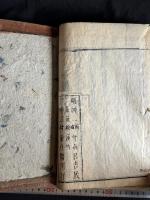 孝經刊誤 孝經外傳 2冊