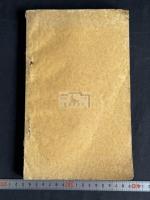 班禅国師伝授時輪金剛法开示録 1冊揃