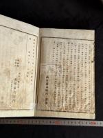 高島易断 10冊揃