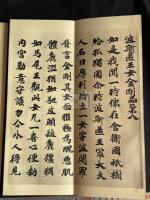 聖武天皇宸翰賢愚経 帙入1冊揃