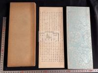 聖武天皇宸翰賢愚経 帙入1冊揃