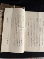 古事記 : 国宝真福寺本 木箱入4冊揃
