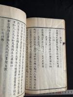 圓通禪師遺墨 一冊揃