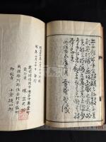 圓通禪師遺墨 一冊揃